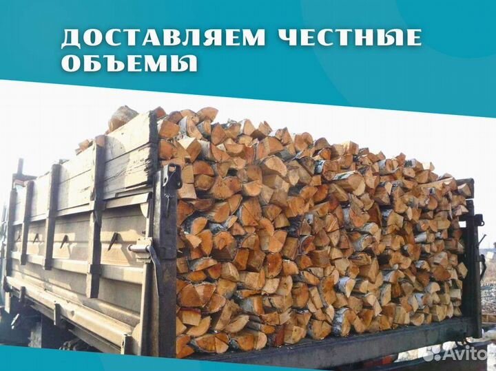 Дрова березовые от производителя