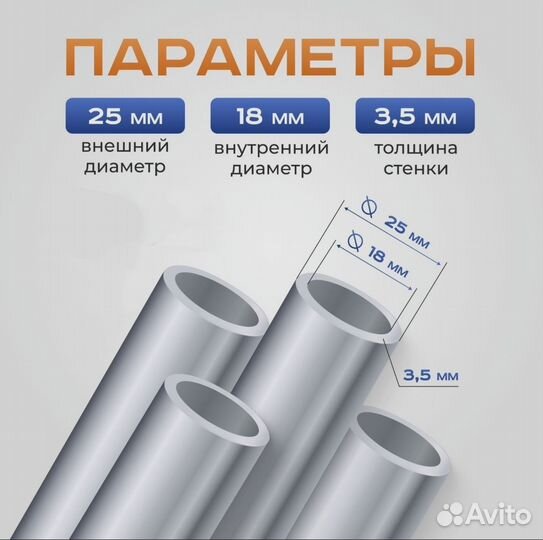 Труба 16x2,2/ 20x2,8/ 25x3,5 Pex-a evoh Новая