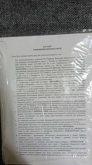 Участок 5 сот. (ИЖС)