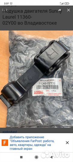 Подушка двигателя nissan