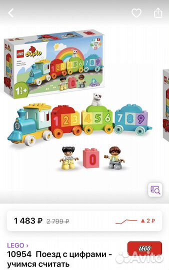 Lego Duplo поезд и единорог