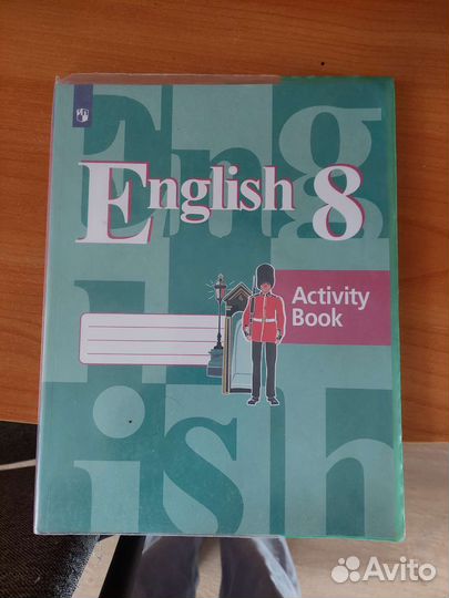 Рабочая тетрадь по английскому 8 класс