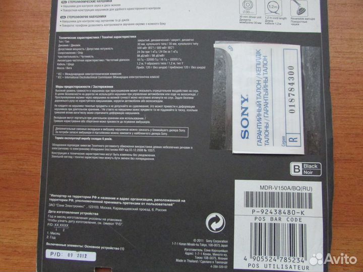 Стерео наушники sony\ monster beats