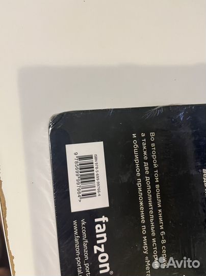 Метабароны 1, 2 том