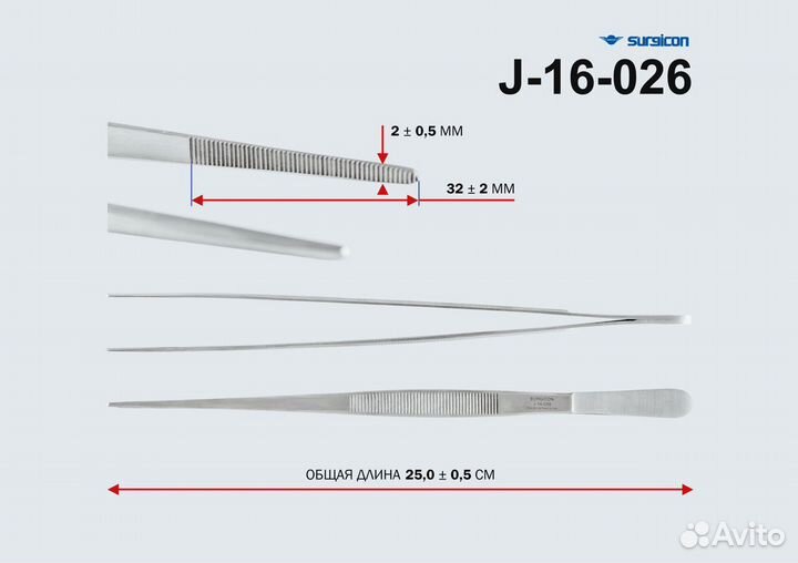 Пинцет медицинский surgikon (Пакистан)
