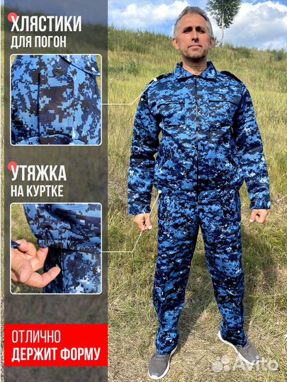 Форма для охраны