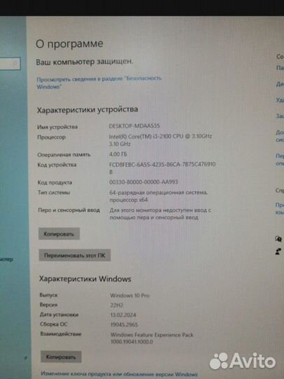 Системный блок
