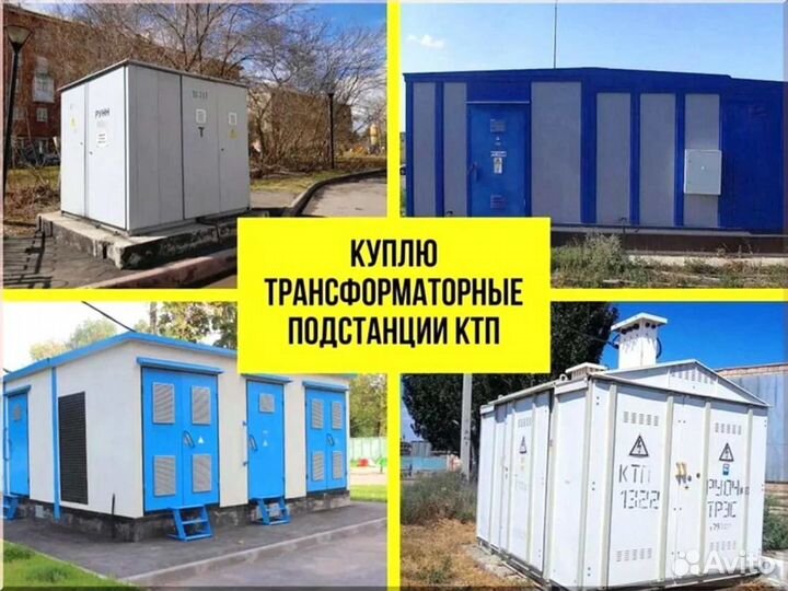 Подстанция тмг 47*64/45 118