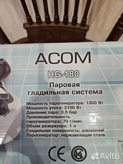 Паровая гладильная система acom HG-180