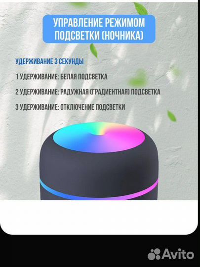 Увлажнитель воздуха