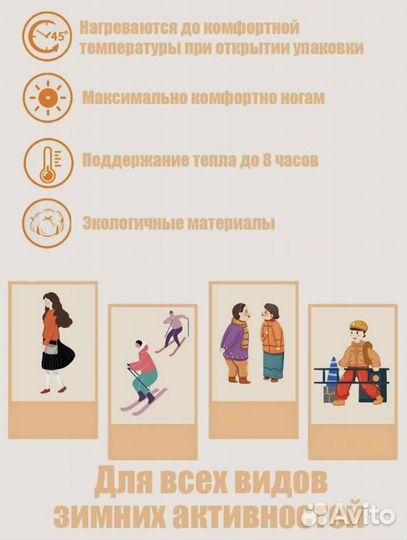 Стельки с подогревом