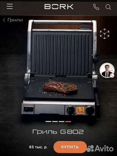 Гриль bork g802 в коробке