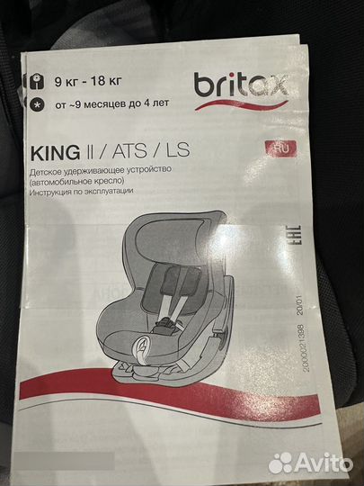Автокресло britax romer king 2