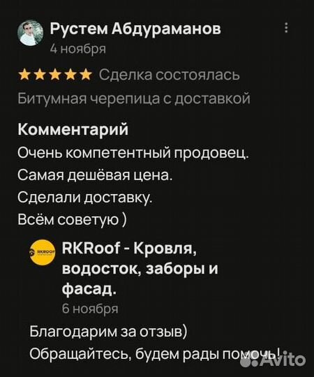 Водосток Docke