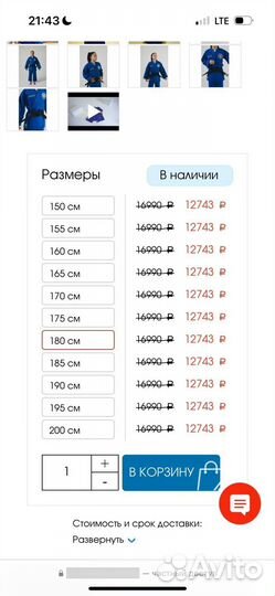 Кимоно для дзюдо