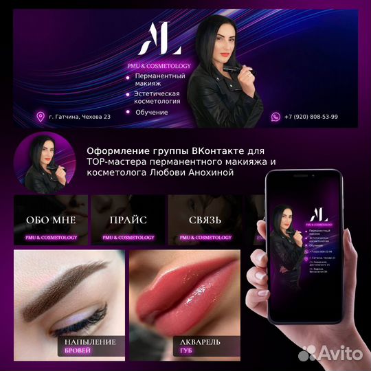 Оформление группы вк / Продвижение в вк