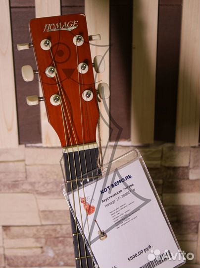 Акустическая гитара