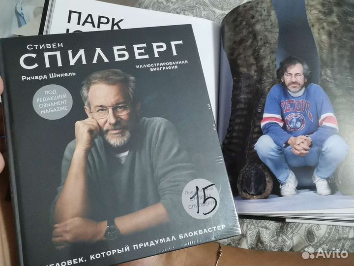 Спилберг иллюстрированная биография Ричард Шикель