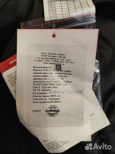 Куртка зимняя спецодежда рабочая