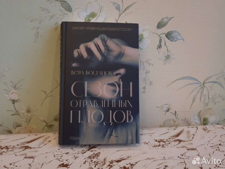 В. Богданова Пол Тремблей М. Турбин Мэри Лоусон