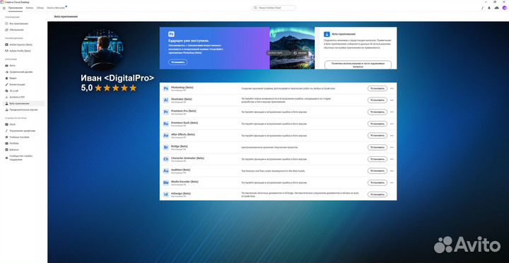 Adobe Creative Cloud 2023 / подписка для команд