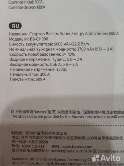 Baseus Jump Start Instantly 6000 mAh