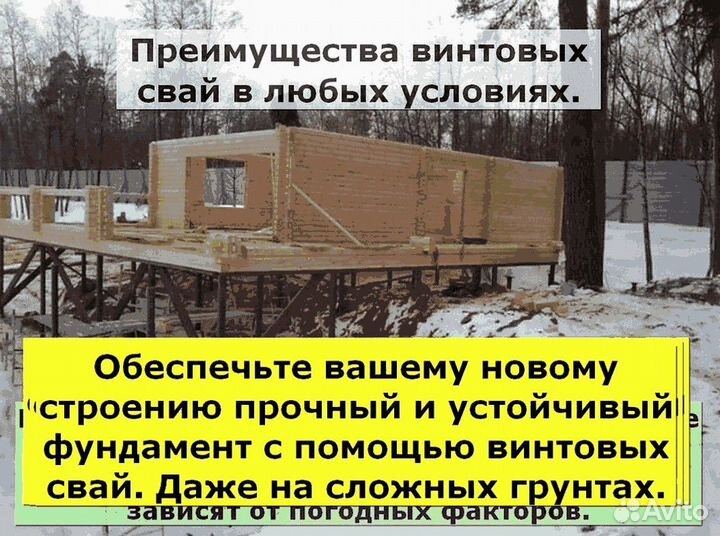 Свайный фундамент за день