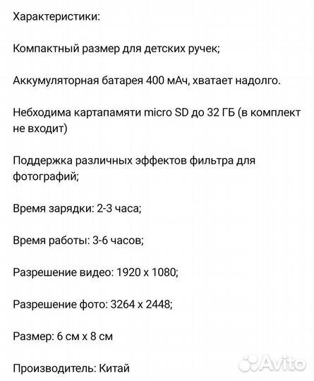 Детский фотоаппарат