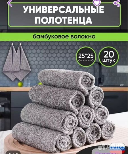 Универсальные салфетки (полотенца)для уборки
