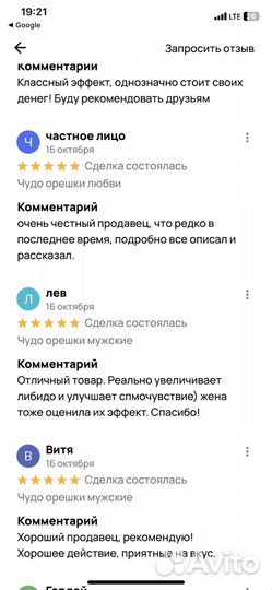 Чудо драже для девушек