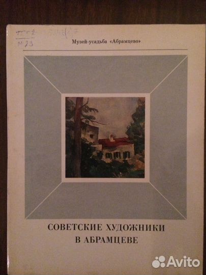 Книги живопись, художники
