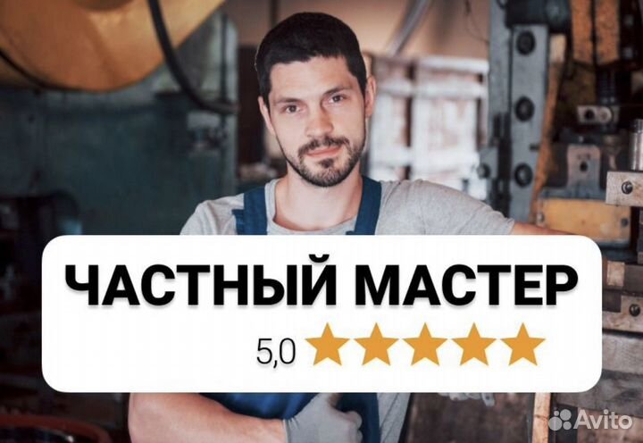 Сантехник Услуги сантехника 24 7 муж на час мастер