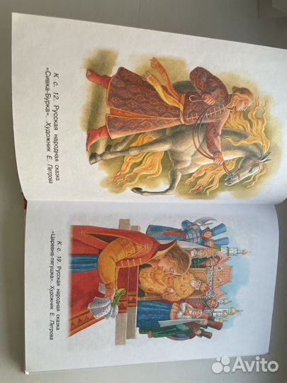 Хрестоматия 2 класс