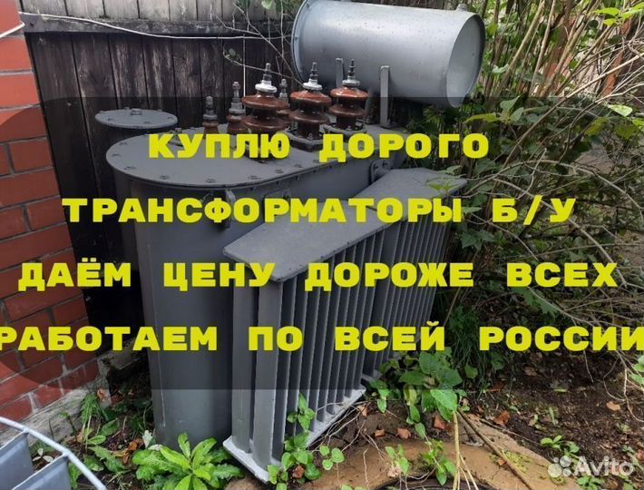 Трансформатор тм 600 бу