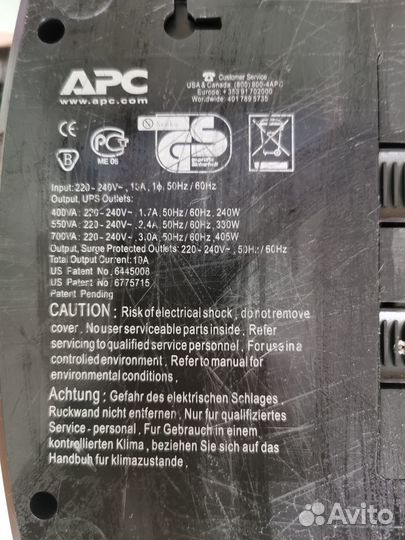 Бесперебойник apc