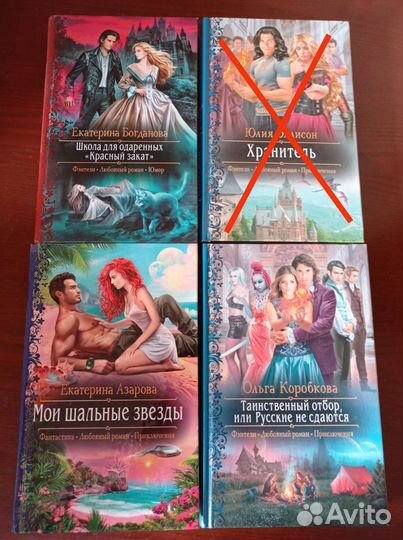 Книги Романтическое фэнтези