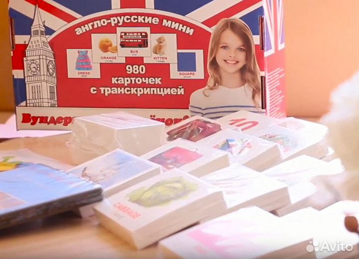 Английский мегачемодан вундеркинд