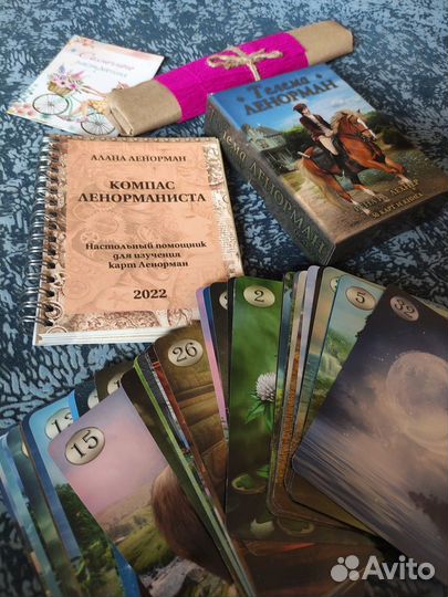 Гадания на картах он-лайн