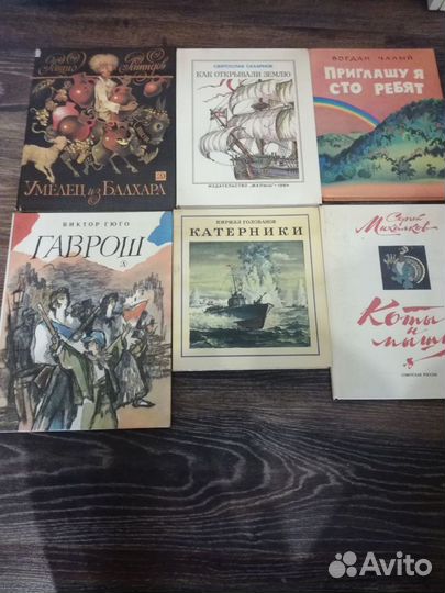 Советские детские книги