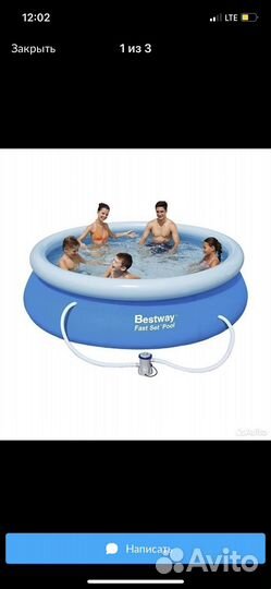 Надувной бассейн