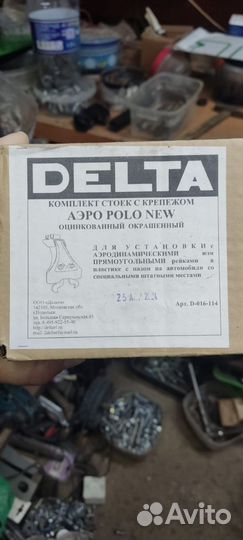 Багажник на крышу