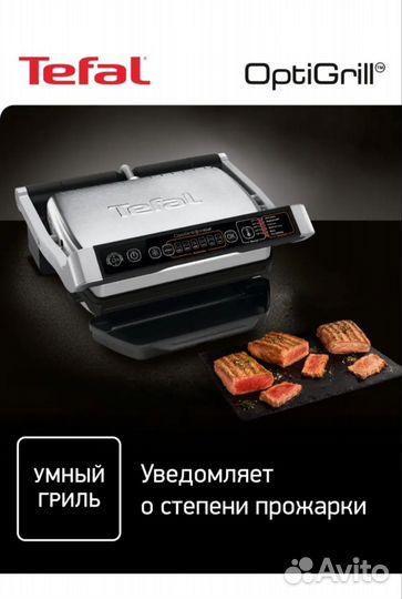 Электрогриль tefal GC706D34