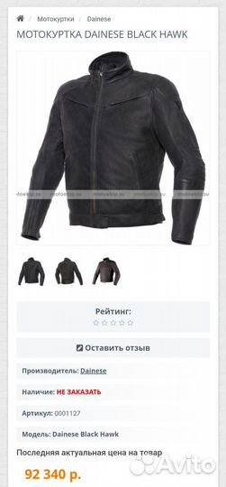 Кожаная мотокуртка Dainese