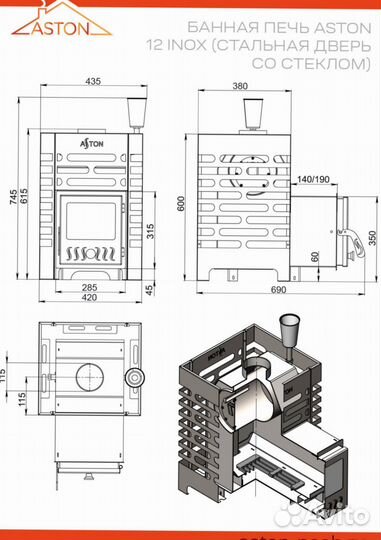 Печь для бани aston 12 inox стекло