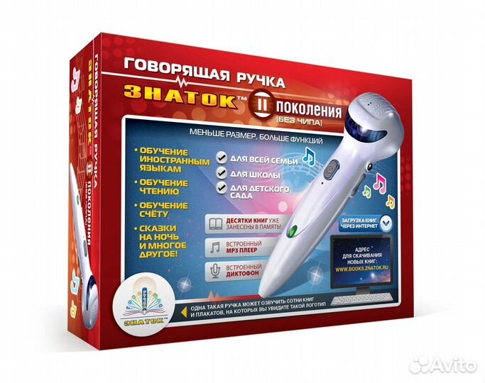 Говорящая ручка 