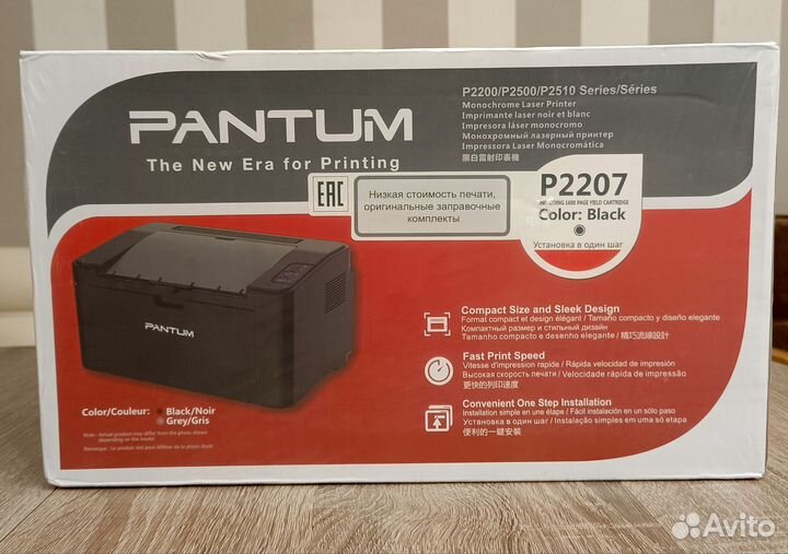 Принтер лазерный Pantum P2207 Новый