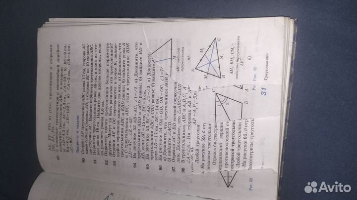 Учебник геометрии 7-8-9 классы Атанасян