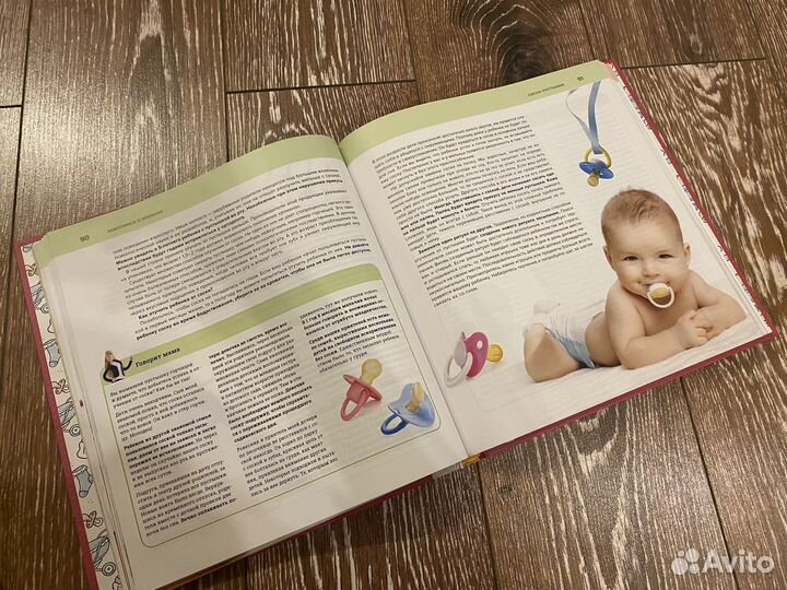 Книга для мам