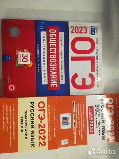 Книги для сдачи ОГЭ