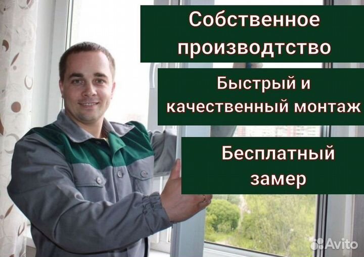 Пластиковые окна и двери пвх